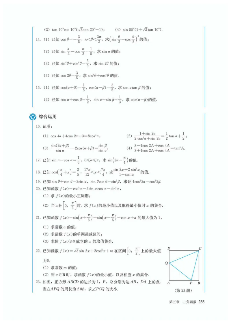 A版必修第1册_高中三年全科资料_高中_高中电子教材_高中数学_人教版