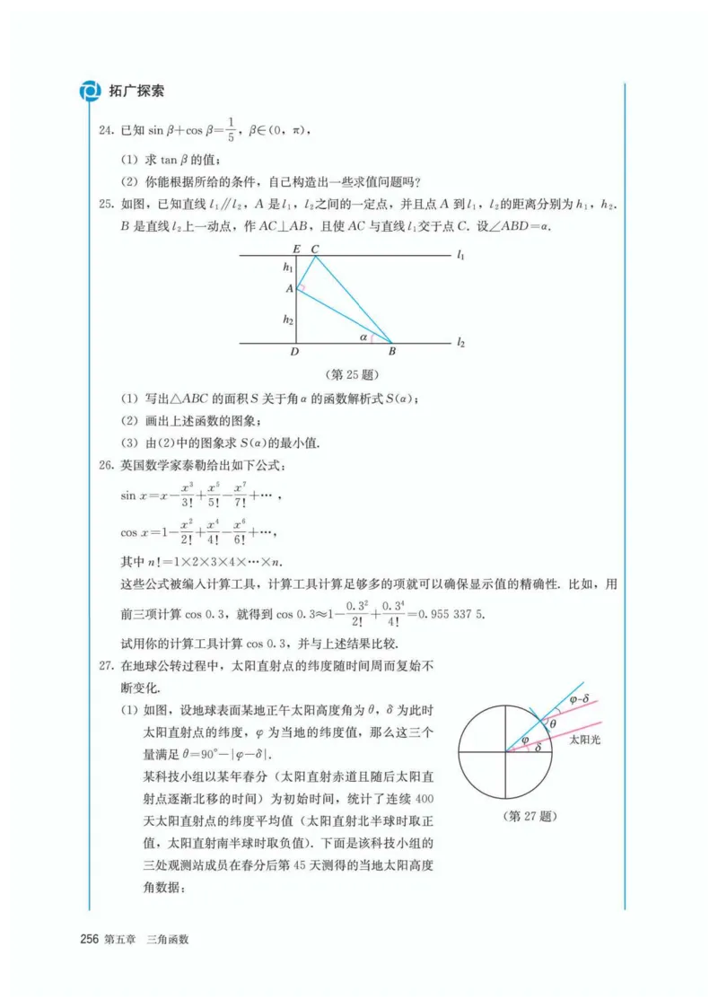 A版必修第1册_高中三年全科资料_高中_高中电子教材_高中数学_人教版