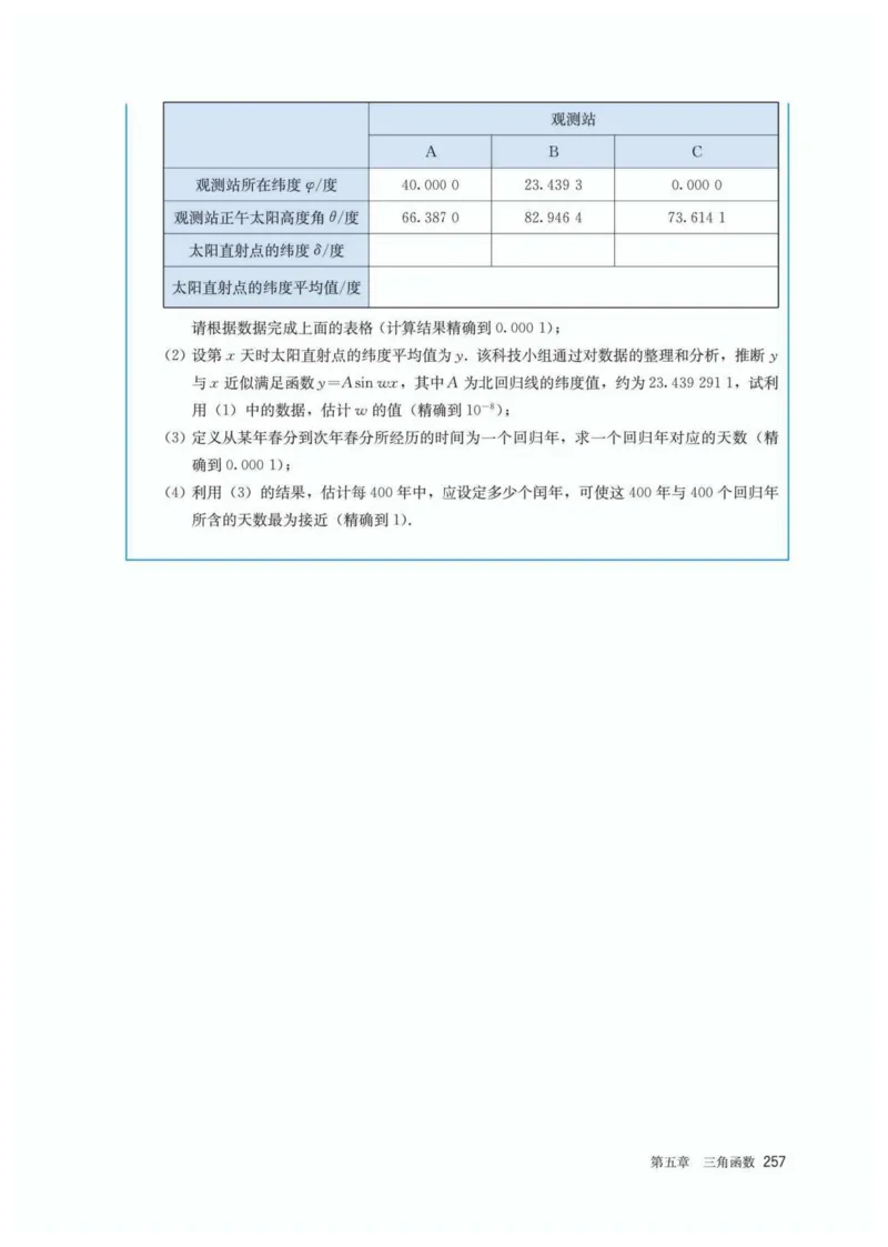 A版必修第1册_高中三年全科资料_高中_高中电子教材_高中数学_人教版