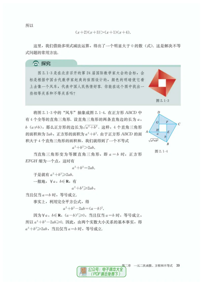 A版必修第1册_高中三年全科资料_高中_高中电子教材_高中数学_人教版