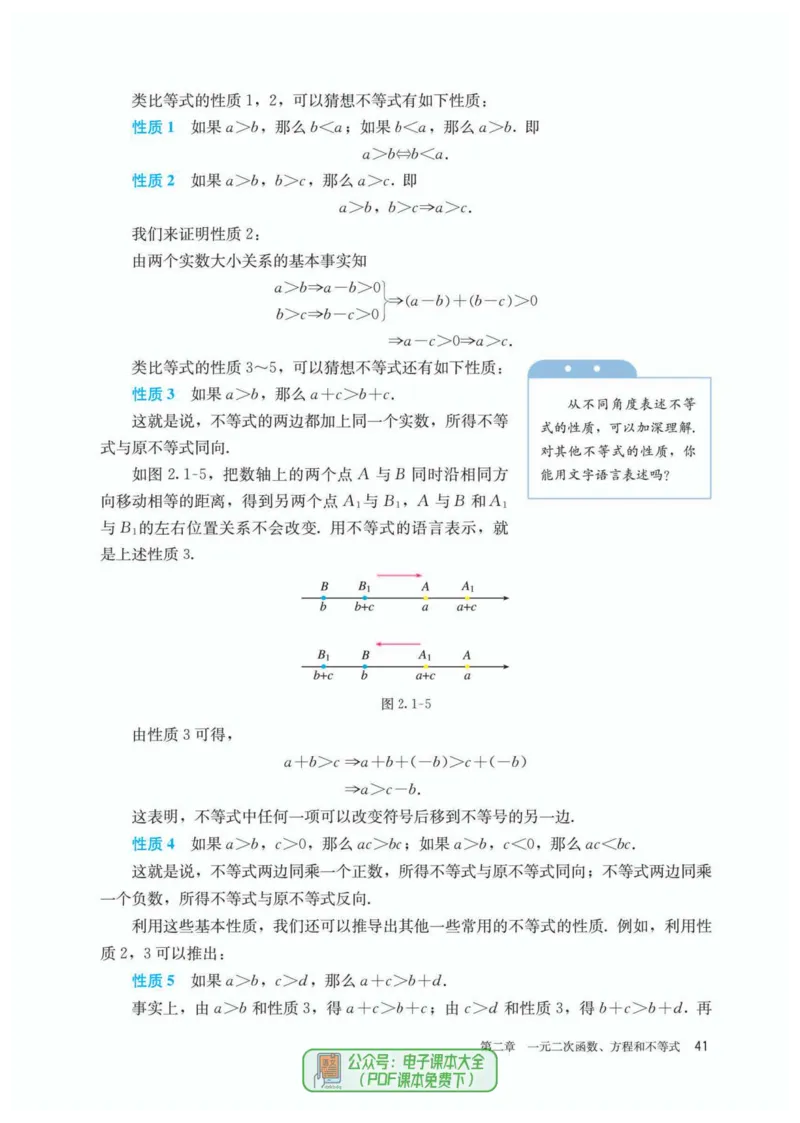 A版必修第1册_高中三年全科资料_高中_高中电子教材_高中数学_人教版