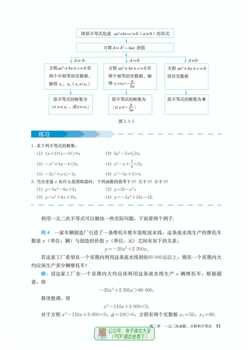 A版必修第1册_高中三年全科资料_高中_高中电子教材_高中数学_人教版