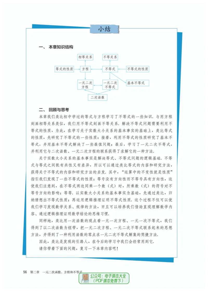 A版必修第1册_高中三年全科资料_高中_高中电子教材_高中数学_人教版