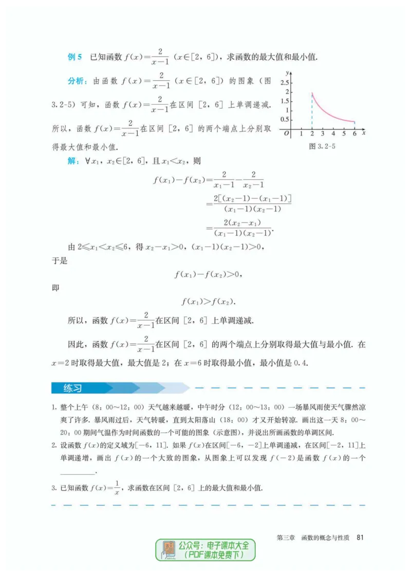A版必修第1册_高中三年全科资料_高中_高中电子教材_高中数学_人教版