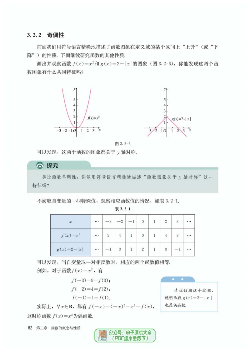 A版必修第1册_高中三年全科资料_高中_高中电子教材_高中数学_人教版