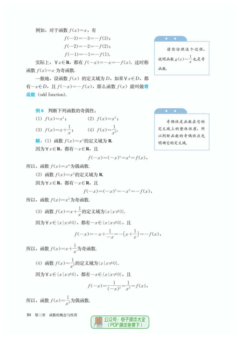 A版必修第1册_高中三年全科资料_高中_高中电子教材_高中数学_人教版