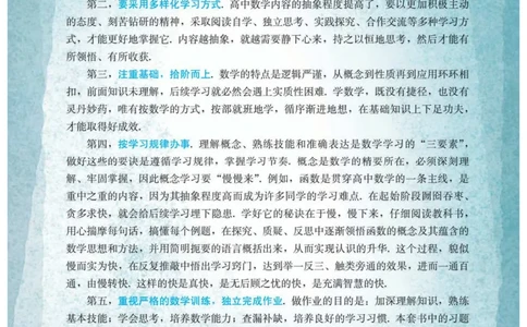 A版必修第1册_高中三年全科资料_高中_高中电子教材_高中数学_人教版