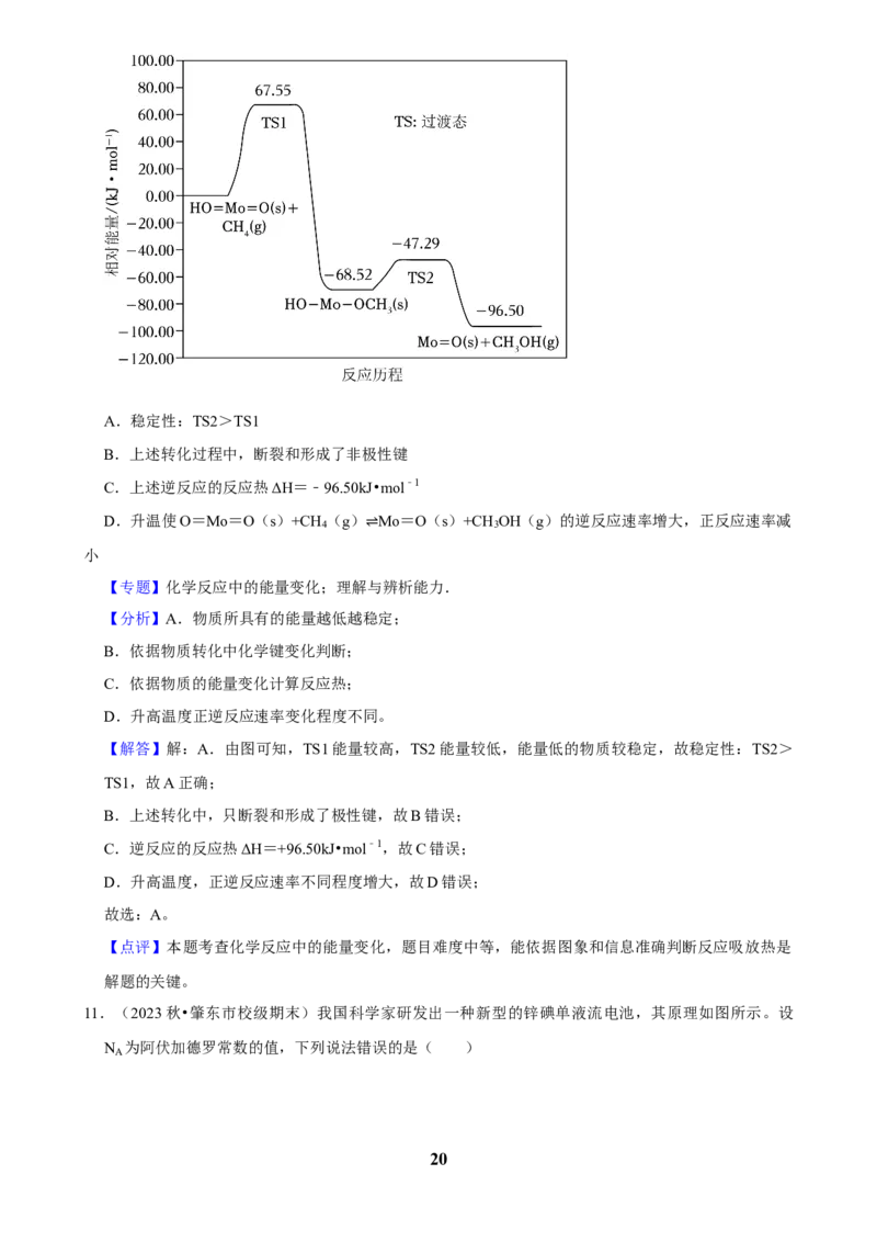 2025菁优高考化学压轴卷训练13_中考押题2026《中考押题》系列（9科全套实时更新中）_2026版中考《菁优系列》趋势分析+押题密卷+抢分秘籍+模拟考试_0052025菁优高考解密汇编-化学