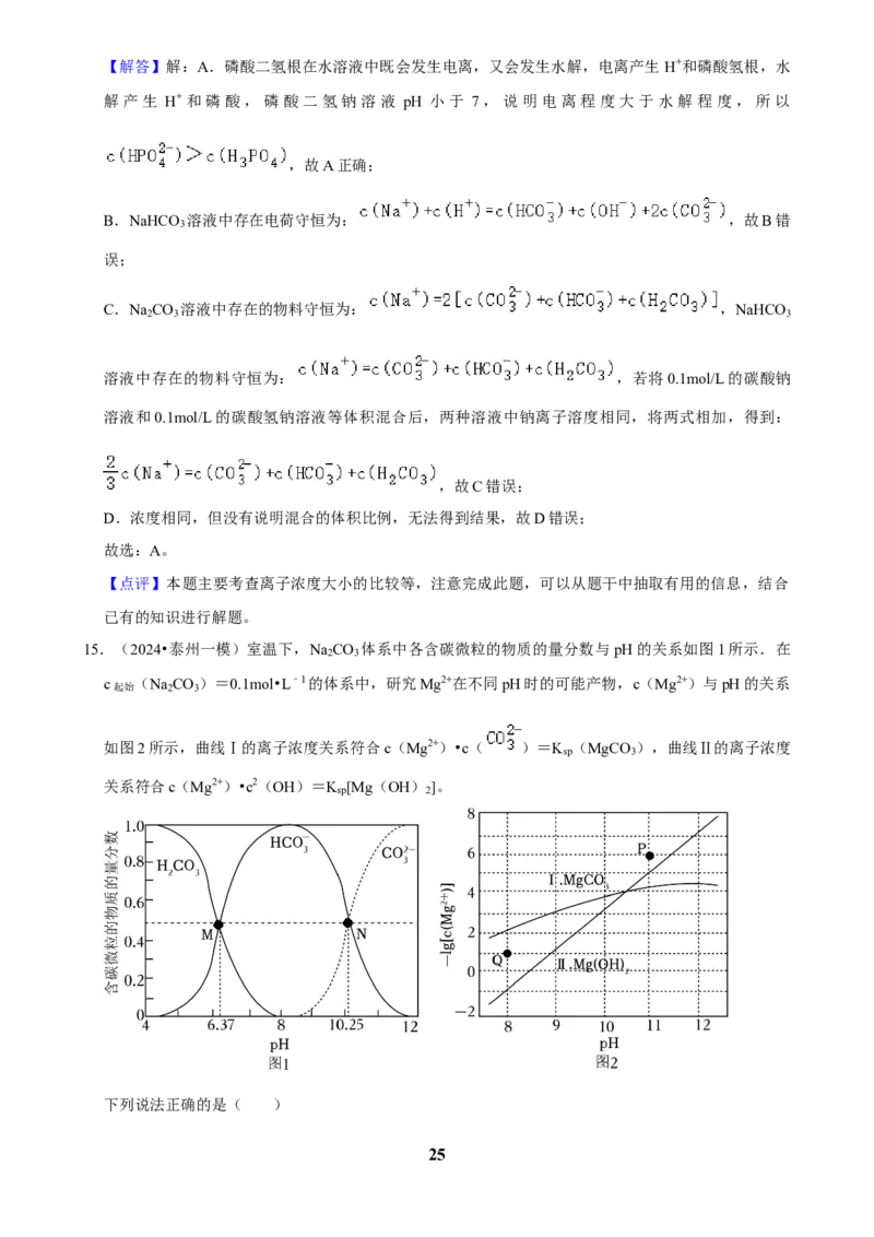 2025菁优高考化学压轴卷训练13_中考押题2026《中考押题》系列（9科全套实时更新中）_2026版中考《菁优系列》趋势分析+押题密卷+抢分秘籍+模拟考试_0052025菁优高考解密汇编-化学