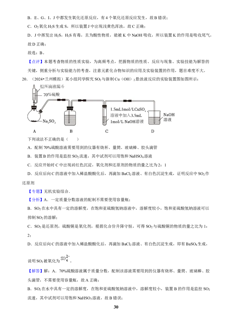 2025菁优高考化学压轴卷训练13_中考押题2026《中考押题》系列（9科全套实时更新中）_2026版中考《菁优系列》趋势分析+押题密卷+抢分秘籍+模拟考试_0052025菁优高考解密汇编-化学
