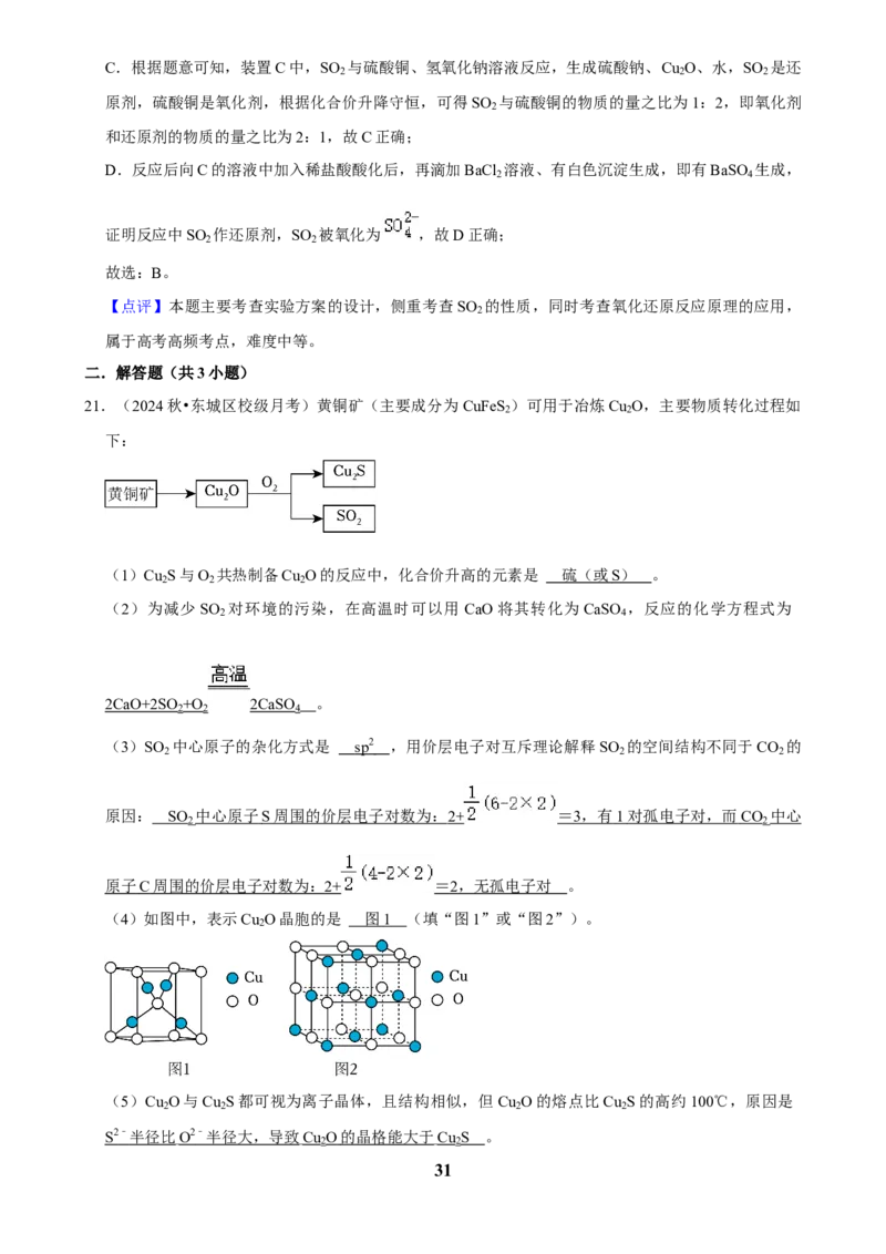 2025菁优高考化学压轴卷训练13_中考押题2026《中考押题》系列（9科全套实时更新中）_2026版中考《菁优系列》趋势分析+押题密卷+抢分秘籍+模拟考试_0052025菁优高考解密汇编-化学
