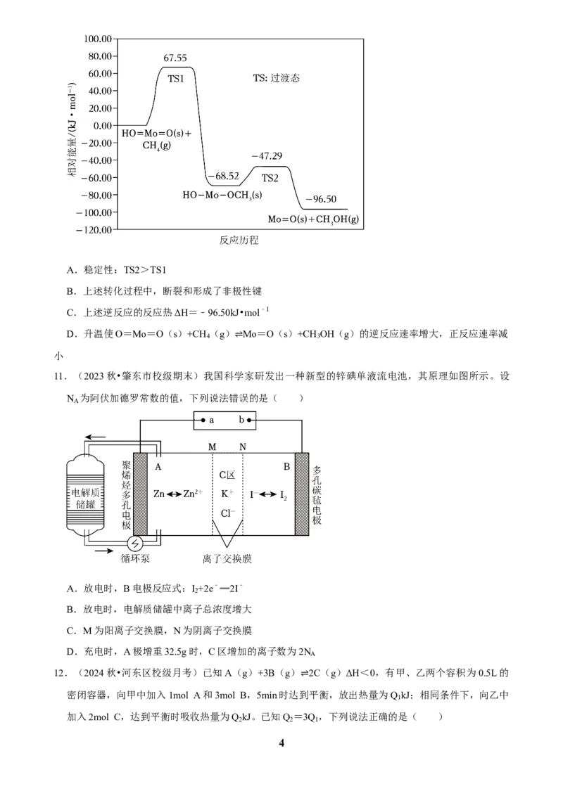 2025菁优高考化学压轴卷训练13_中考押题2026《中考押题》系列（9科全套实时更新中）_2026版中考《菁优系列》趋势分析+押题密卷+抢分秘籍+模拟考试_0052025菁优高考解密汇编-化学