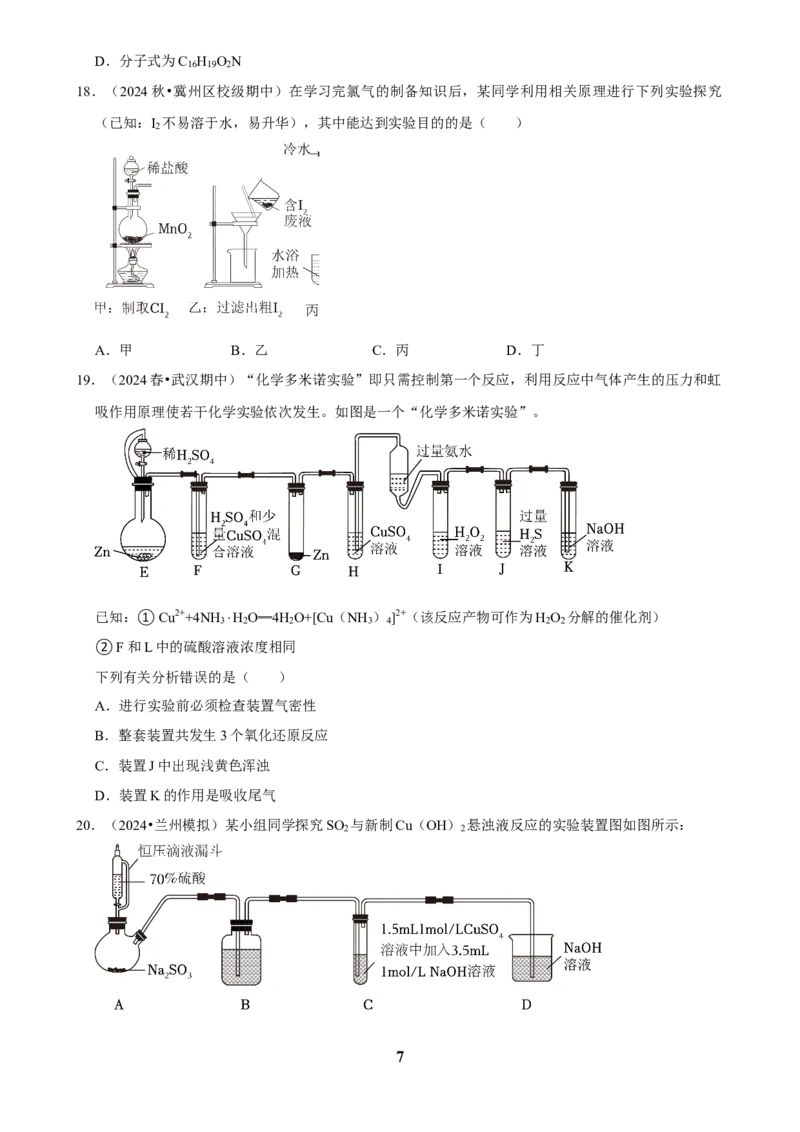 2025菁优高考化学压轴卷训练13_中考押题2026《中考押题》系列（9科全套实时更新中）_2026版中考《菁优系列》趋势分析+押题密卷+抢分秘籍+模拟考试_0052025菁优高考解密汇编-化学