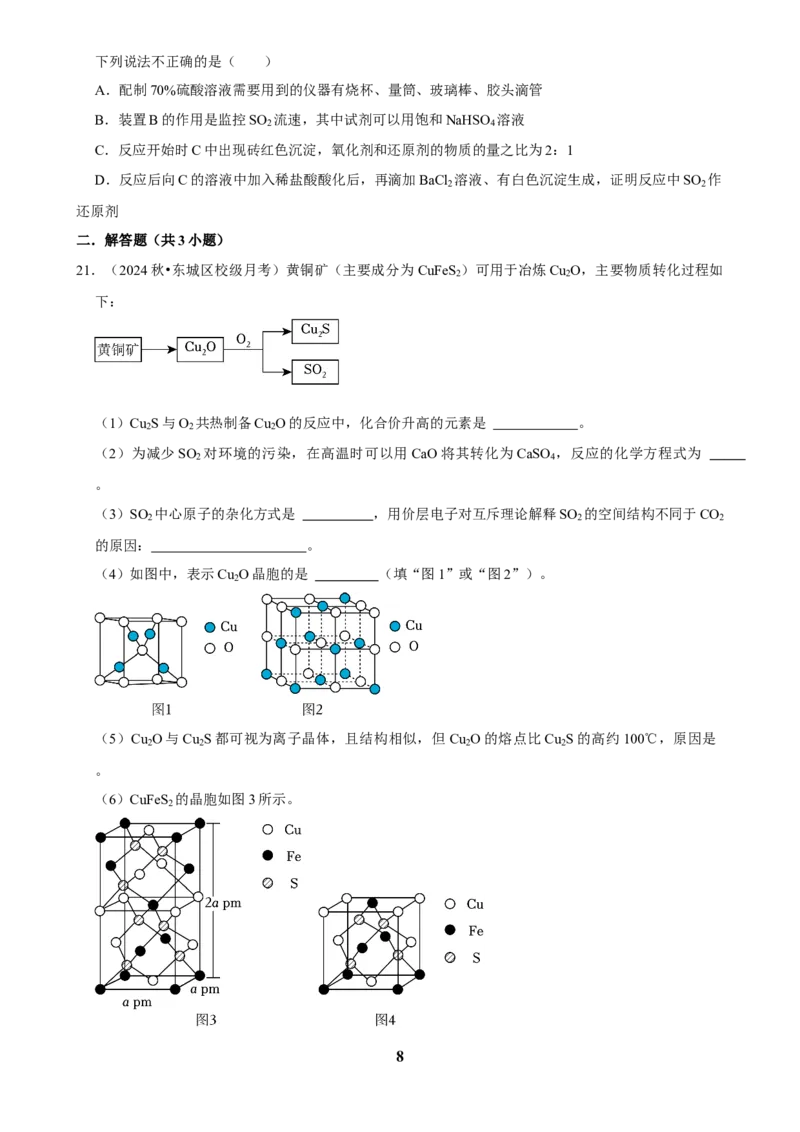 2025菁优高考化学压轴卷训练13_中考押题2026《中考押题》系列（9科全套实时更新中）_2026版中考《菁优系列》趋势分析+押题密卷+抢分秘籍+模拟考试_0052025菁优高考解密汇编-化学