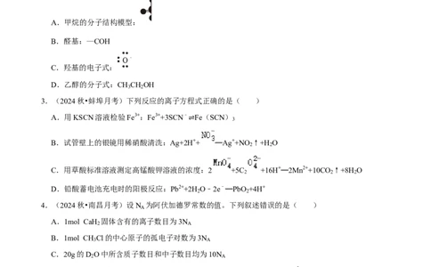 2025菁优高考化学压轴卷训练13_中考押题2026《中考押题》系列（9科全套实时更新中）_2026版中考《菁优系列》趋势分析+押题密卷+抢分秘籍+模拟考试_0052025菁优高考解密汇编-化学