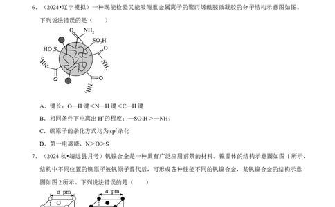 2025菁优高考化学压轴卷训练13_中考押题2026《中考押题》系列（9科全套实时更新中）_2026版中考《菁优系列》趋势分析+押题密卷+抢分秘籍+模拟考试_0052025菁优高考解密汇编-化学