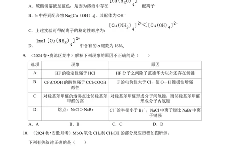 2025菁优高考化学压轴卷训练13_中考押题2026《中考押题》系列（9科全套实时更新中）_2026版中考《菁优系列》趋势分析+押题密卷+抢分秘籍+模拟考试_0052025菁优高考解密汇编-化学