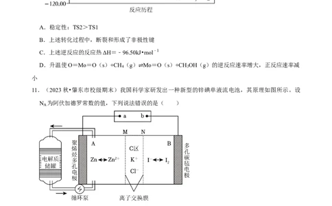 2025菁优高考化学压轴卷训练13_中考押题2026《中考押题》系列（9科全套实时更新中）_2026版中考《菁优系列》趋势分析+押题密卷+抢分秘籍+模拟考试_0052025菁优高考解密汇编-化学