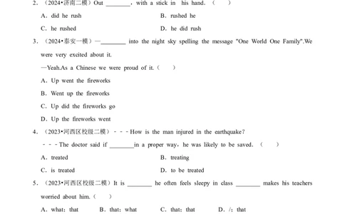 2025年菁优高考英语解密之特殊句式_中考押题2026《中考押题》系列（9科全套实时更新中）_2026版中考《菁优系列》趋势分析+押题密卷+抢分秘籍+模拟考试_0032025菁优高考解密汇编-英语