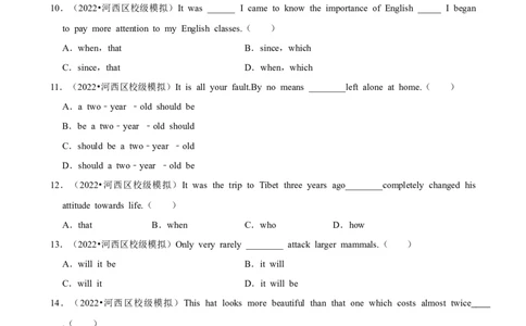 2025年菁优高考英语解密之特殊句式_中考押题2026《中考押题》系列（9科全套实时更新中）_2026版中考《菁优系列》趋势分析+押题密卷+抢分秘籍+模拟考试_0032025菁优高考解密汇编-英语