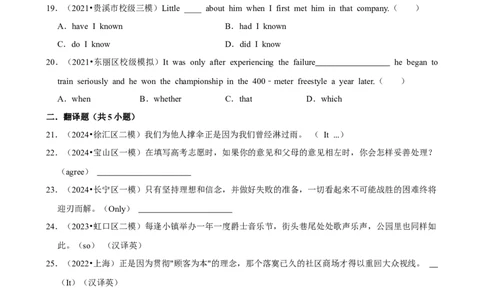 2025年菁优高考英语解密之特殊句式_中考押题2026《中考押题》系列（9科全套实时更新中）_2026版中考《菁优系列》趋势分析+押题密卷+抢分秘籍+模拟考试_0032025菁优高考解密汇编-英语