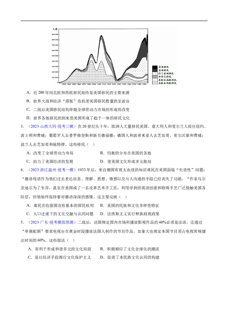 专题17世界现代史（选必贯通部分）（3大考点5个易错点）（原卷版）_高中三年全科资料_高中_15高中全科《高考易错题》2025版_高考历史备战2025年高考易错题（新高考专用）