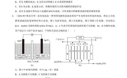 2025菁优高考化学解密之化学反应与电能_中考押题2026《中考押题》系列（9科全套实时更新中）_2026版中考《菁优系列》趋势分析+押题密卷+抢分秘籍+模拟考试_考点篇