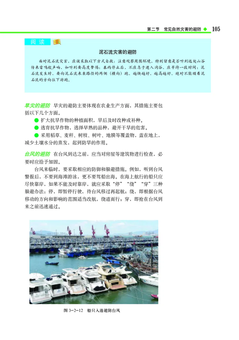 中图版地理必修第一册_高中三年全科资料_高中_高中电子教材_高中地理_中图版