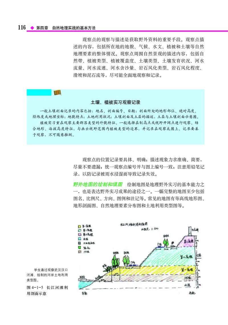 中图版地理必修第一册_高中三年全科资料_高中_高中电子教材_高中地理_中图版