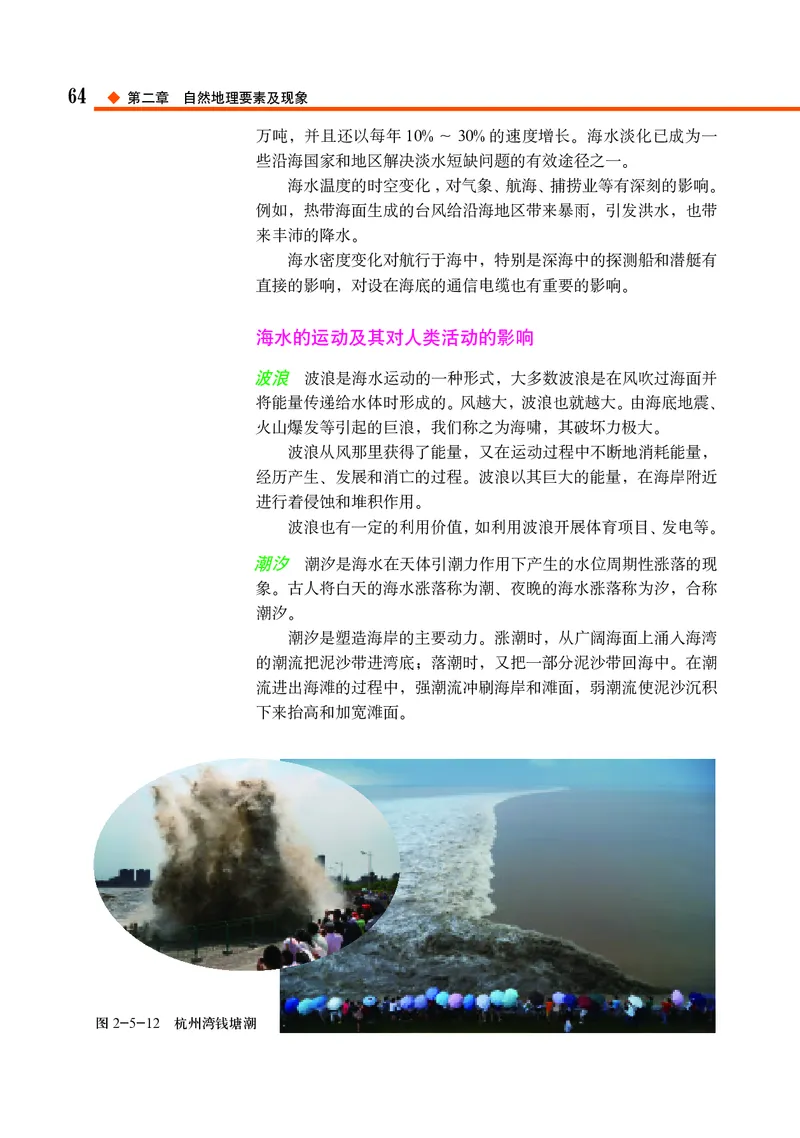 中图版地理必修第一册_高中三年全科资料_高中_高中电子教材_高中地理_中图版