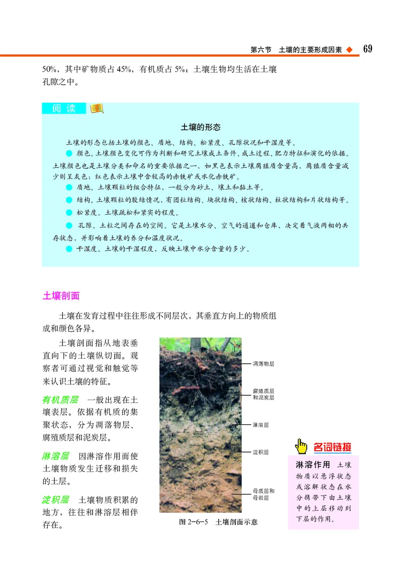 中图版地理必修第一册_高中三年全科资料_高中_高中电子教材_高中地理_中图版