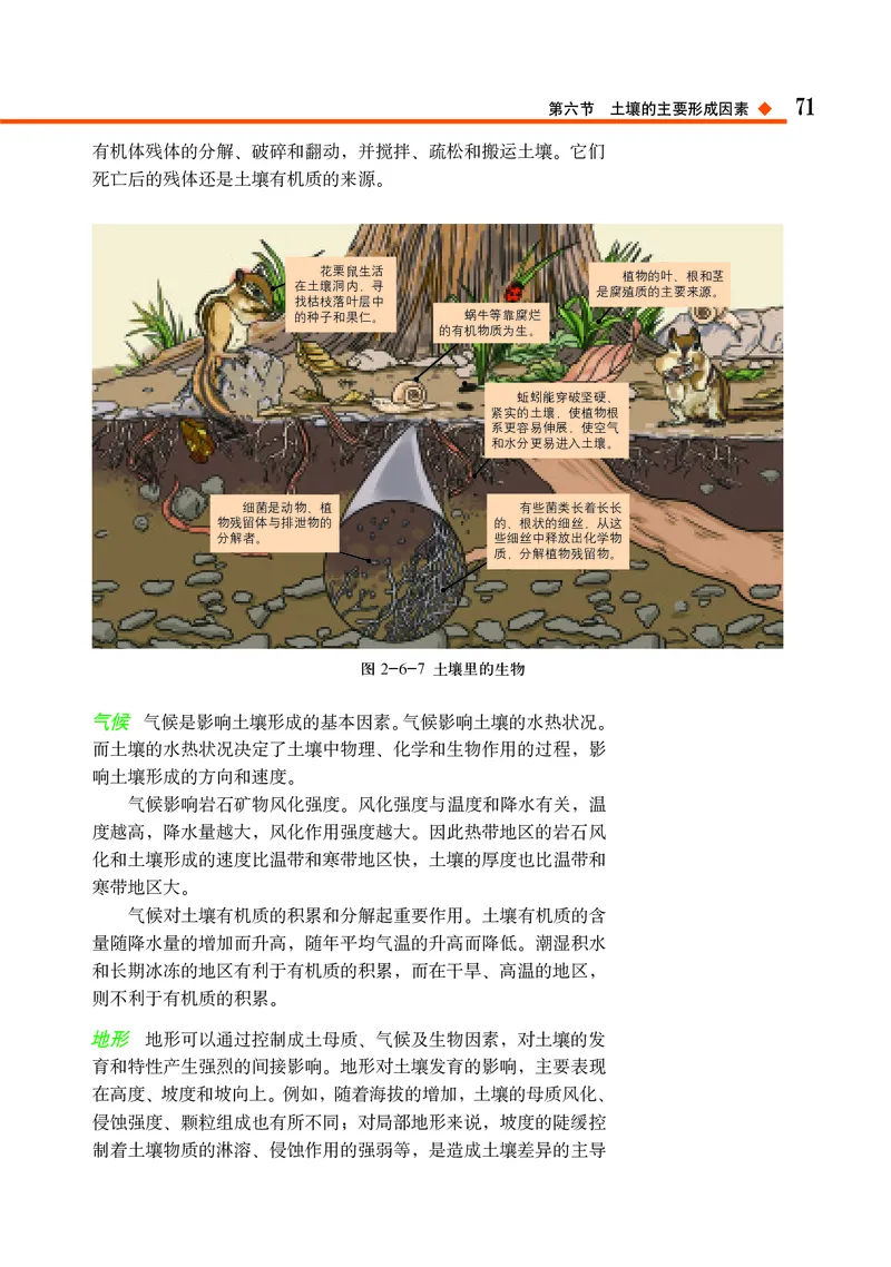 中图版地理必修第一册_高中三年全科资料_高中_高中电子教材_高中地理_中图版