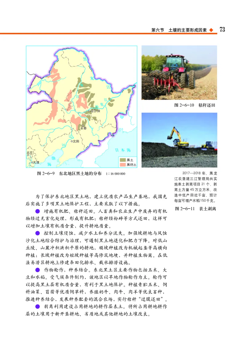 中图版地理必修第一册_高中三年全科资料_高中_高中电子教材_高中地理_中图版