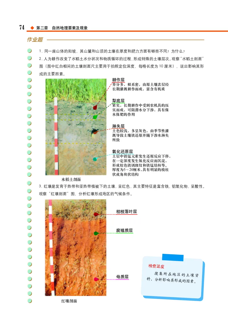 中图版地理必修第一册_高中三年全科资料_高中_高中电子教材_高中地理_中图版