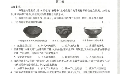 2026《万唯中考&bull;天津黑白卷》历史白卷_中考押题2026《中考押题》系列（9科全套实时更新中）_万唯2026版初中《万唯黑白卷》7科全套（天津）_2026《万唯中考&bull;天津黑白卷》历史