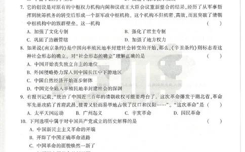 2026《万唯中考&bull;天津黑白卷》历史白卷_中考押题2026《中考押题》系列（9科全套实时更新中）_万唯2026版初中《万唯黑白卷》7科全套（天津）_2026《万唯中考&bull;天津黑白卷》历史