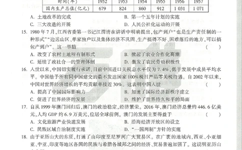 2026《万唯中考&bull;天津黑白卷》历史白卷_中考押题2026《中考押题》系列（9科全套实时更新中）_万唯2026版初中《万唯黑白卷》7科全套（天津）_2026《万唯中考&bull;天津黑白卷》历史