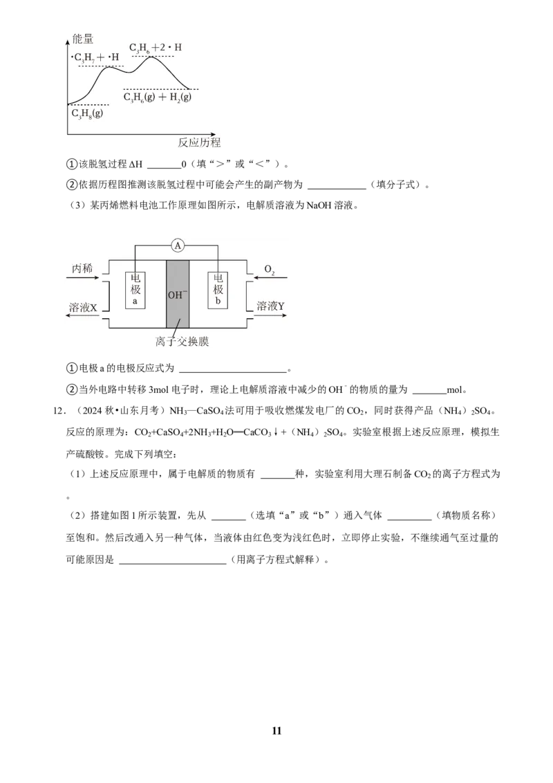 2025菁优高考化学解密之制备实验方案的设计（解答大题）_中考押题2026《中考押题》系列（9科全套实时更新中）_2026版中考《菁优系列》趋势分析+押题密卷+抢分秘籍+模拟考试_考点篇