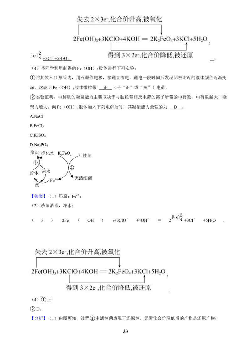 2025菁优高考化学解密之制备实验方案的设计（解答大题）_中考押题2026《中考押题》系列（9科全套实时更新中）_2026版中考《菁优系列》趋势分析+押题密卷+抢分秘籍+模拟考试_考点篇
