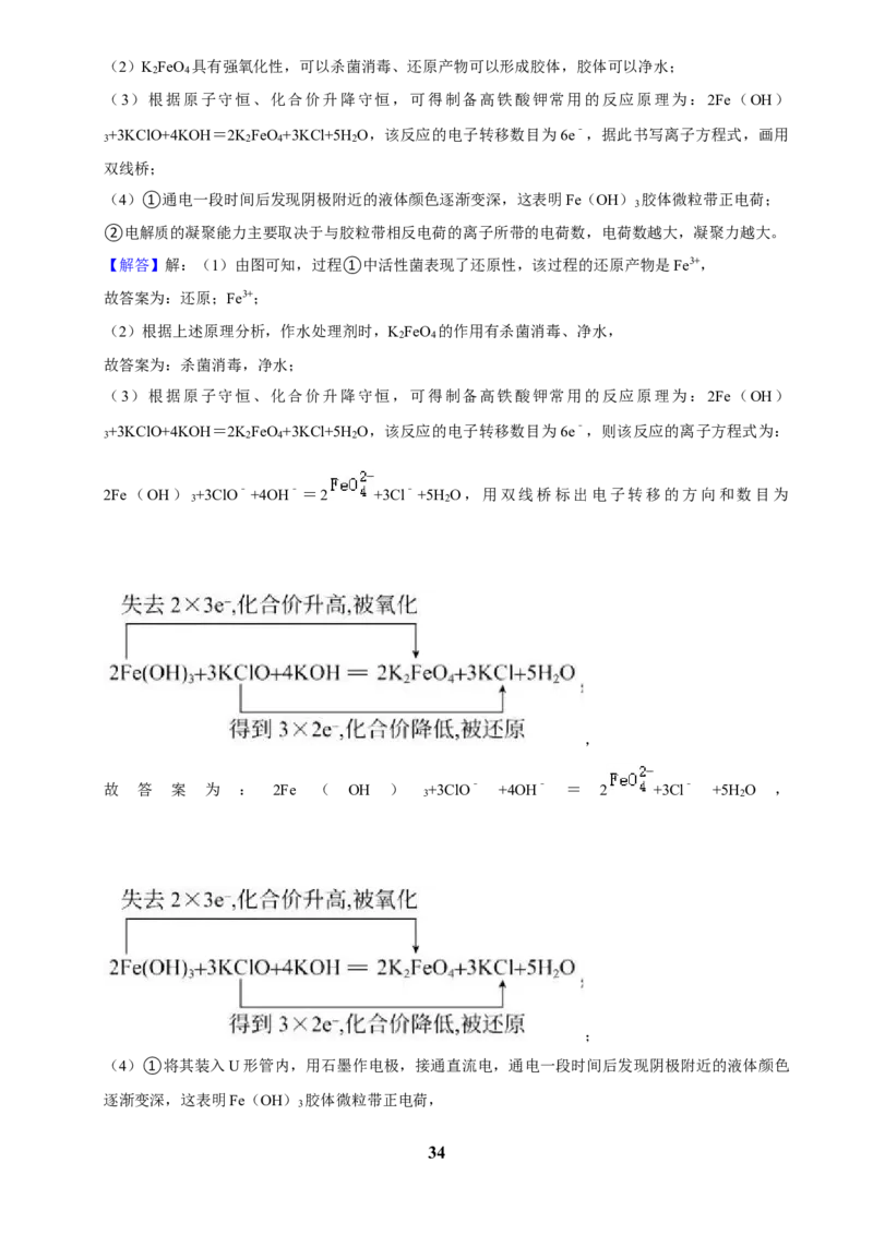 2025菁优高考化学解密之制备实验方案的设计（解答大题）_中考押题2026《中考押题》系列（9科全套实时更新中）_2026版中考《菁优系列》趋势分析+押题密卷+抢分秘籍+模拟考试_考点篇