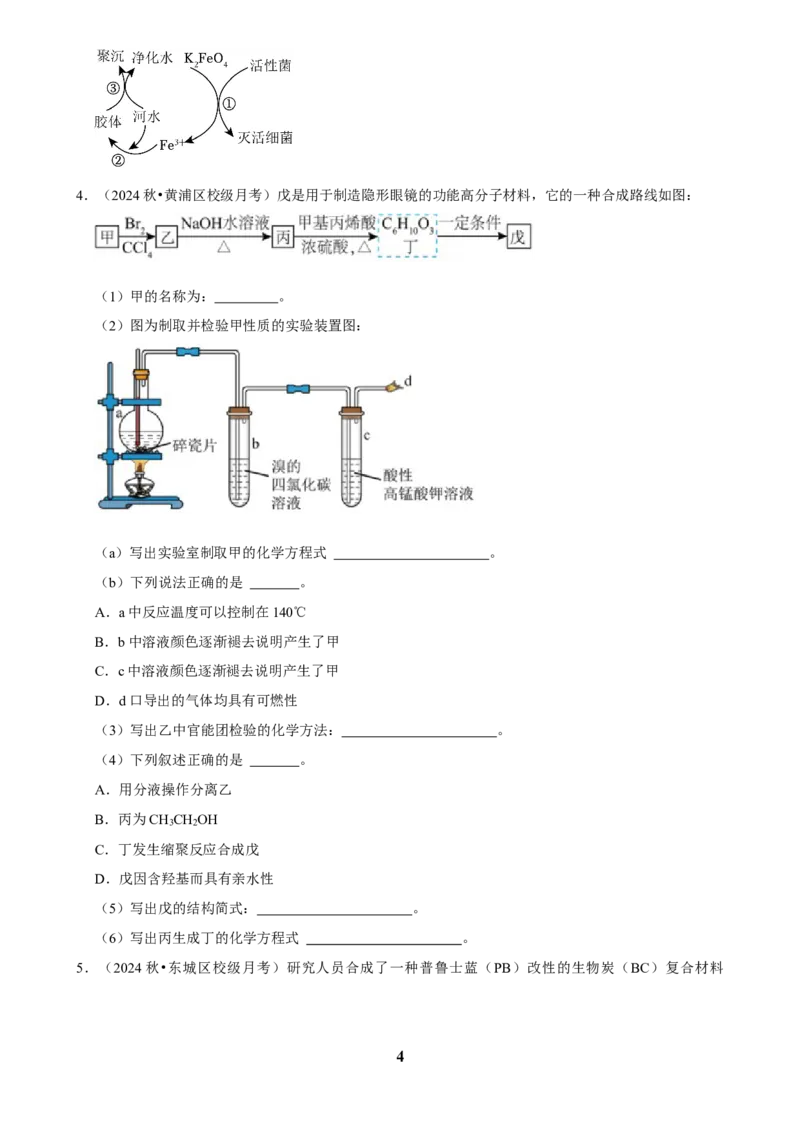 2025菁优高考化学解密之制备实验方案的设计（解答大题）_中考押题2026《中考押题》系列（9科全套实时更新中）_2026版中考《菁优系列》趋势分析+押题密卷+抢分秘籍+模拟考试_考点篇