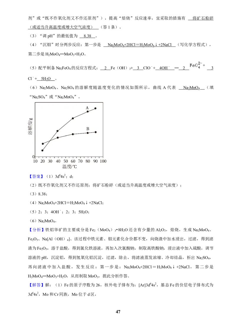 2025菁优高考化学解密之制备实验方案的设计（解答大题）_中考押题2026《中考押题》系列（9科全套实时更新中）_2026版中考《菁优系列》趋势分析+押题密卷+抢分秘籍+模拟考试_考点篇