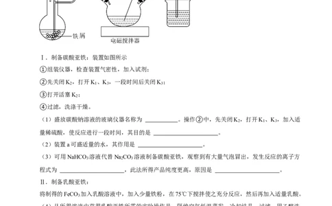 2025菁优高考化学解密之制备实验方案的设计（解答大题）_中考押题2026《中考押题》系列（9科全套实时更新中）_2026版中考《菁优系列》趋势分析+押题密卷+抢分秘籍+模拟考试_考点篇