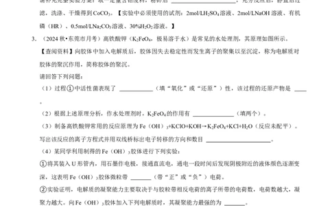 2025菁优高考化学解密之制备实验方案的设计（解答大题）_中考押题2026《中考押题》系列（9科全套实时更新中）_2026版中考《菁优系列》趋势分析+押题密卷+抢分秘籍+模拟考试_考点篇