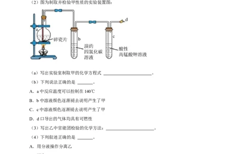 2025菁优高考化学解密之制备实验方案的设计（解答大题）_中考押题2026《中考押题》系列（9科全套实时更新中）_2026版中考《菁优系列》趋势分析+押题密卷+抢分秘籍+模拟考试_考点篇
