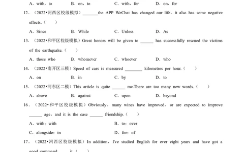 2025年菁优高考英语解密之形容词、副词、介词_中考押题2026《中考押题》系列（9科全套实时更新中）_2026版中考《菁优系列》趋势分析+押题密卷+抢分秘籍+模拟考试_考点篇