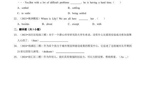 2025年菁优高考英语解密之形容词、副词、介词_中考押题2026《中考押题》系列（9科全套实时更新中）_2026版中考《菁优系列》趋势分析+押题密卷+抢分秘籍+模拟考试_考点篇