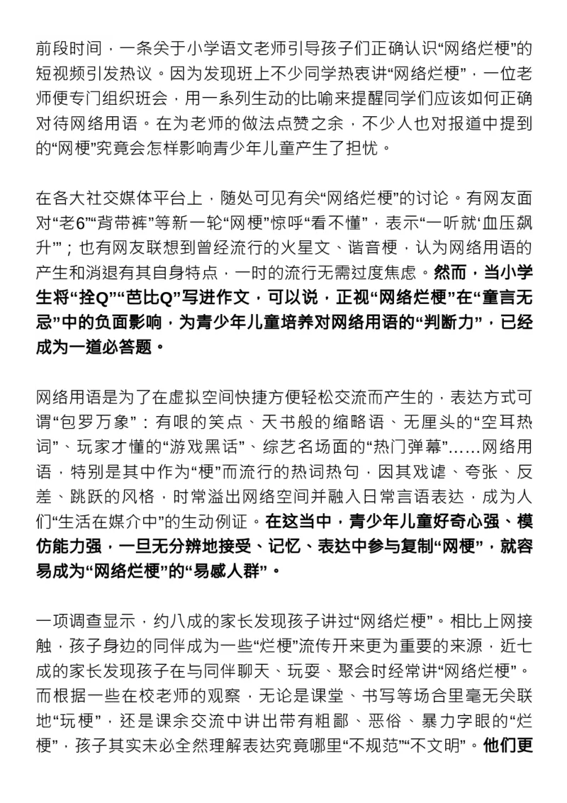 8月人民日报时评7篇范本，绝佳作文素材！_高中三年全科资料_高中_1高中基础资料包_E-人民日报时评