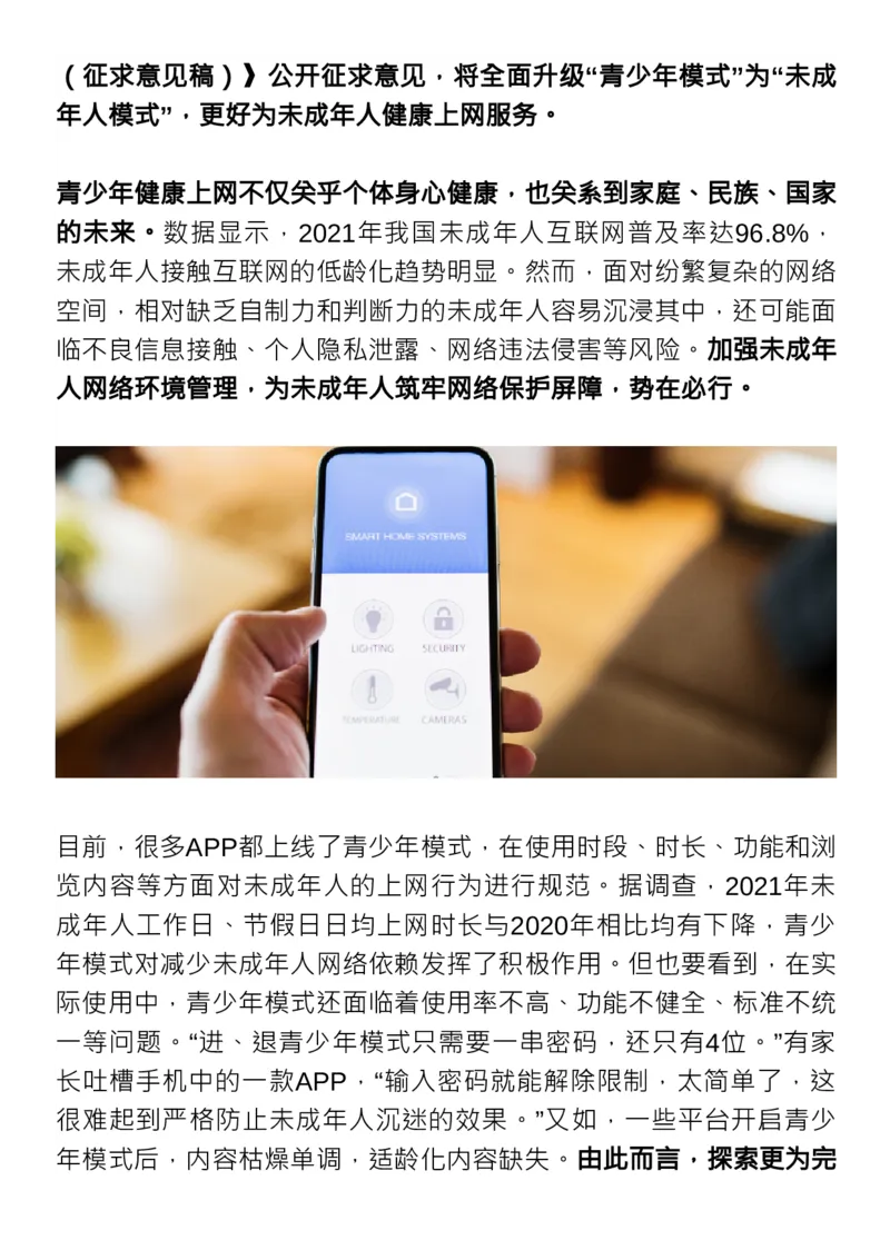 8月人民日报时评7篇范本，绝佳作文素材！_高中三年全科资料_高中_1高中基础资料包_E-人民日报时评