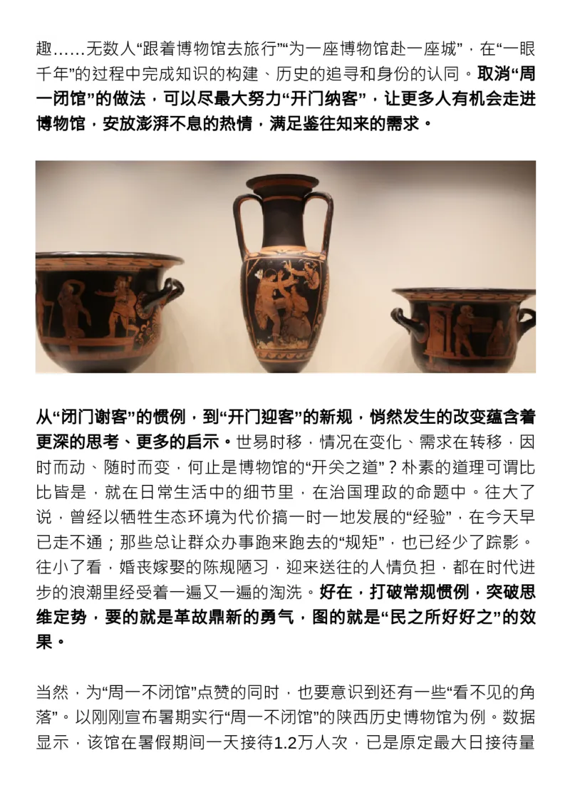 8月人民日报时评7篇范本，绝佳作文素材！_高中三年全科资料_高中_1高中基础资料包_E-人民日报时评